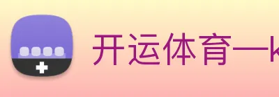 开运体育—kaiyun sport Logo